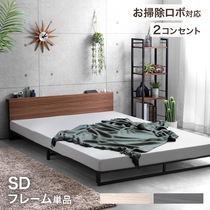 タンスのゲン ローベッド シングル ベッドフレーム ベッド コンセント