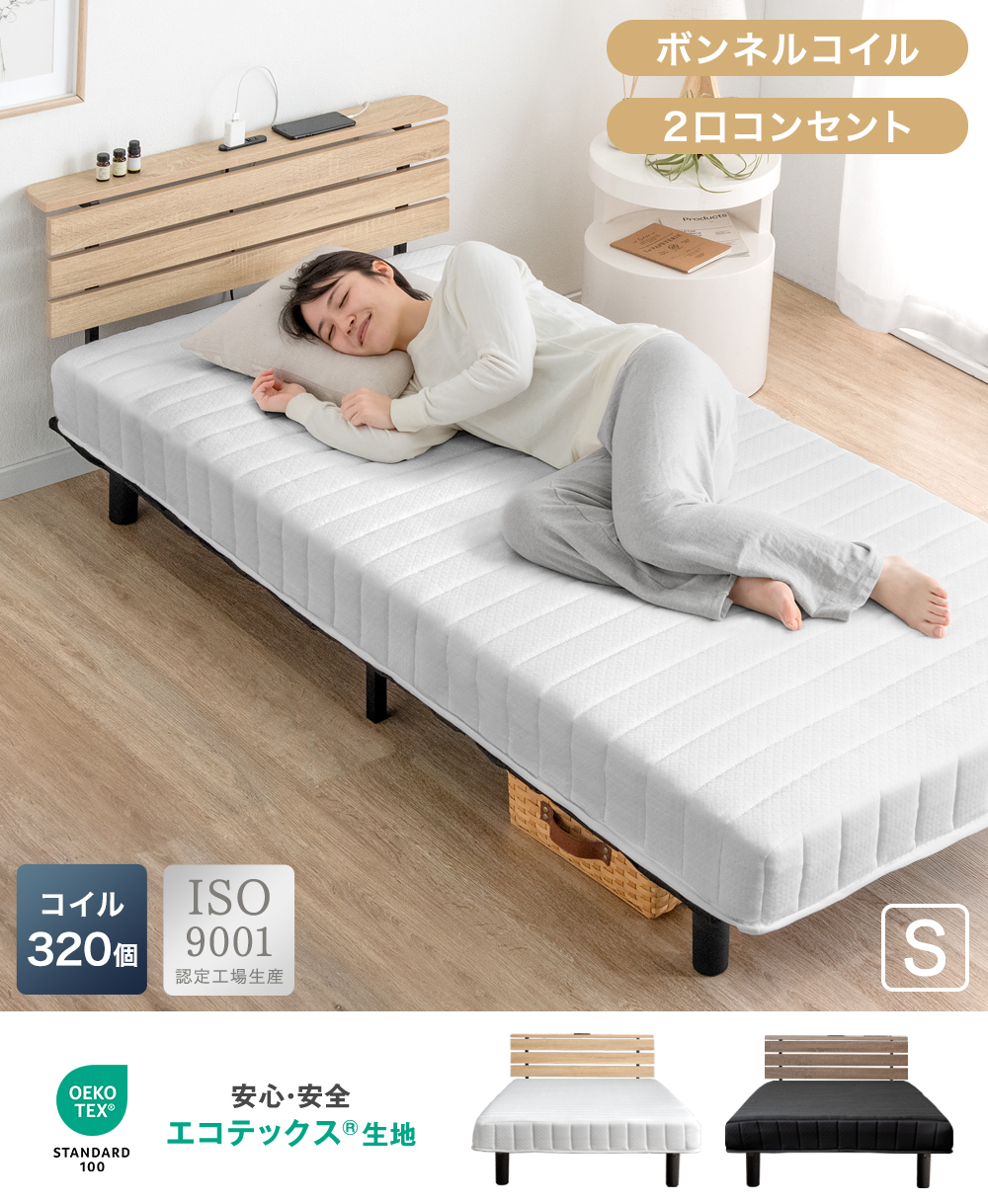 タンスのゲン 脚付きマットレス シングル 脚付きマットレスベッド