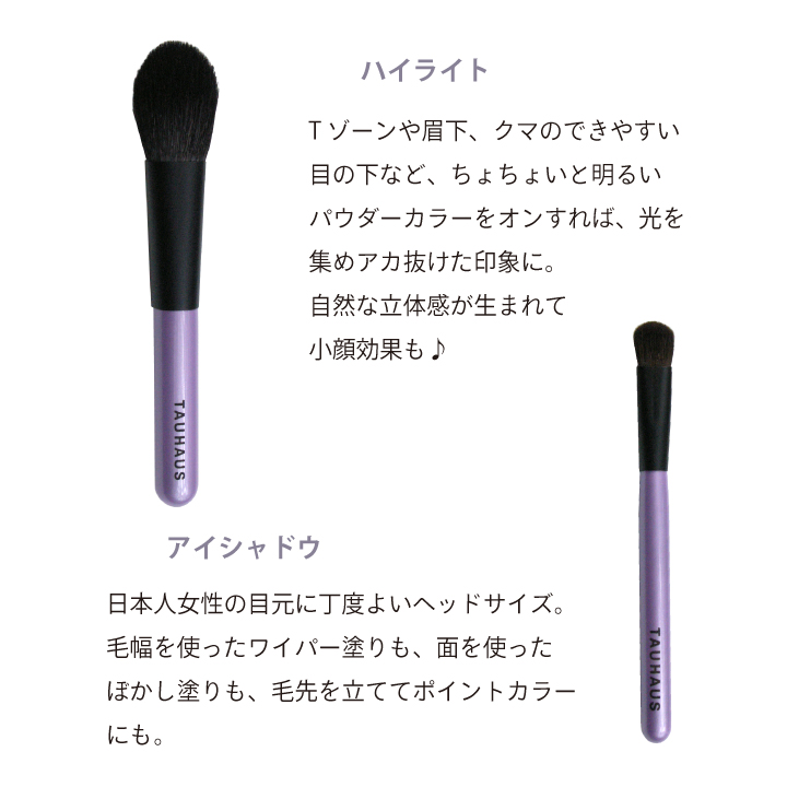 熊野筆 TAUHAUS ROYAL スターターフルセット メイクブラシ7本＆10本用