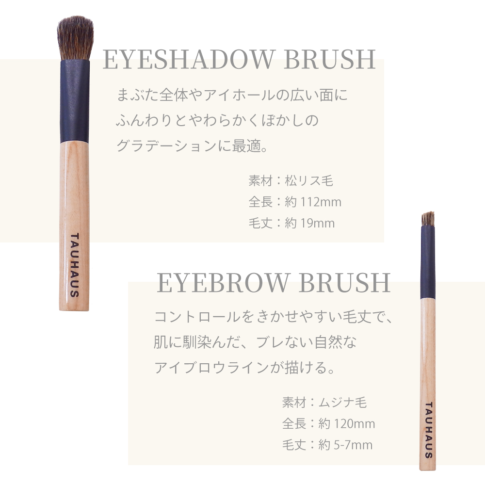 熊野筆 TAUHAUS NH-Line メイクブラシ5本＆マグネット付きブラシケース