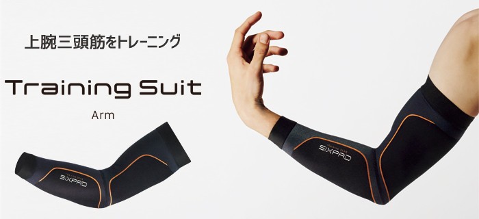 トレーニングギア シックスパッド トレーニングスーツ アーム SP