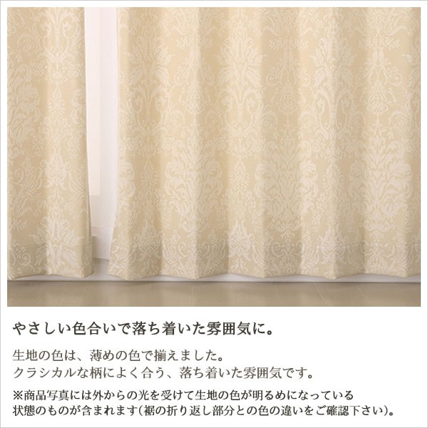 カーテン天国 カーテン ジャガード織り クラシカル 王朝柄 5196