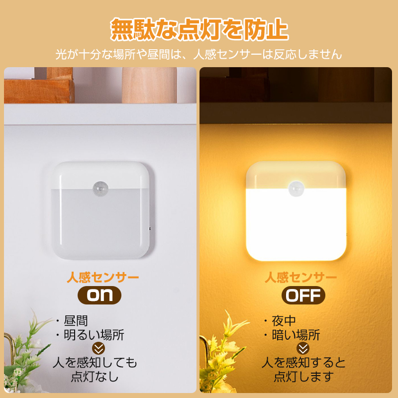 センサーライト 人感センサーライト USB充電式 LEDセンサーライト