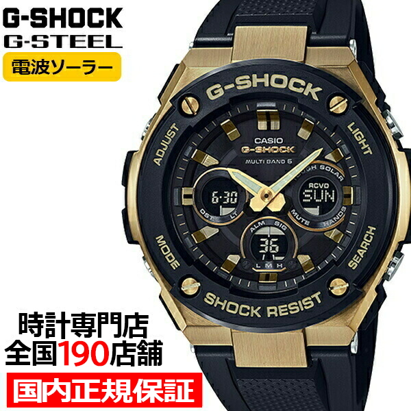 G-STEEL G-SHOCK ミドルサイズ 電波ソーラー メンズ 腕時計 アナログ