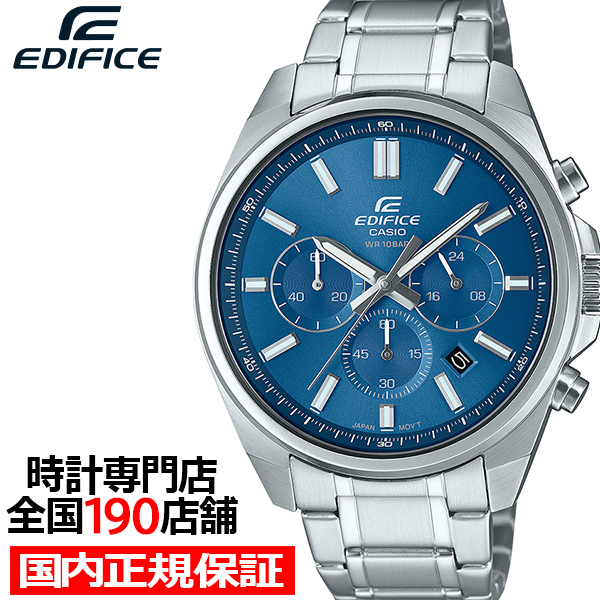 EDIFICE（CASIO） カシオ エディフィス スタンダード クオーツ クロノ