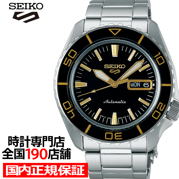 Seiko 5 Sports セイコー 5スポーツ SKX スーツ スタイル SNZH SBSA261