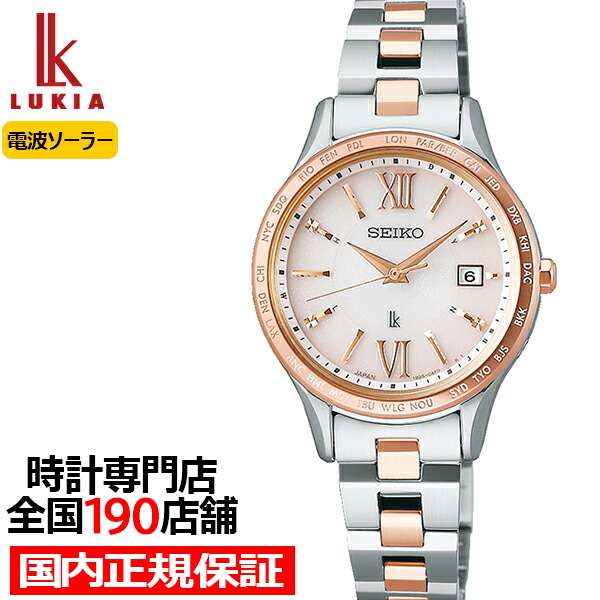 LUKIA セイコー ルキア スタンダードコレクション SSVV082 レディース