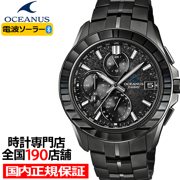OCEANUS オシアナス マンタ S7000 限定モデル 江戸切子ベゼル OCW