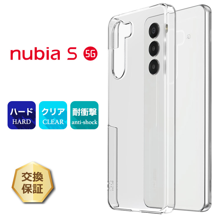 nubia nubia S 5G ケース ハード クリア nubia s 5g a403zt カバー