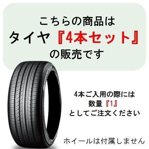 ヨコハマタイヤ（YOKOHAMA TIRE） (2026年製)正規品 4本セット価格 195