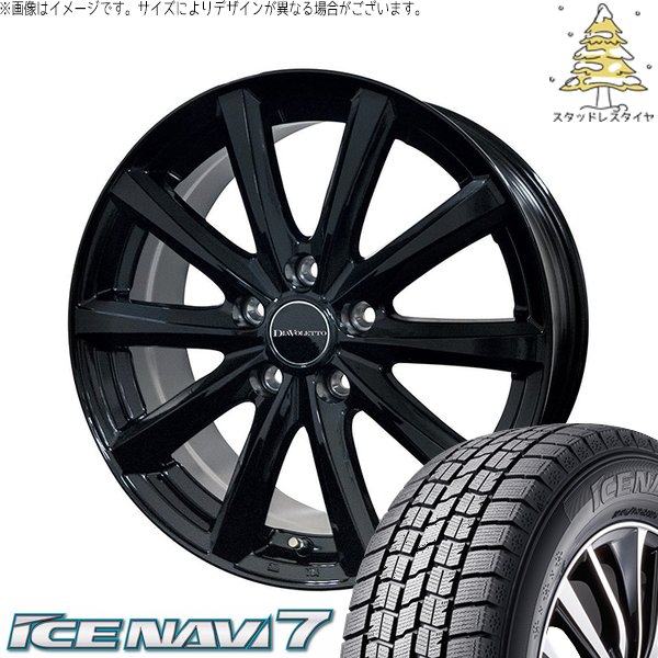 アイスナビ 7 クロスビー ラクティス 175/60R16 スタッドレス | アイス