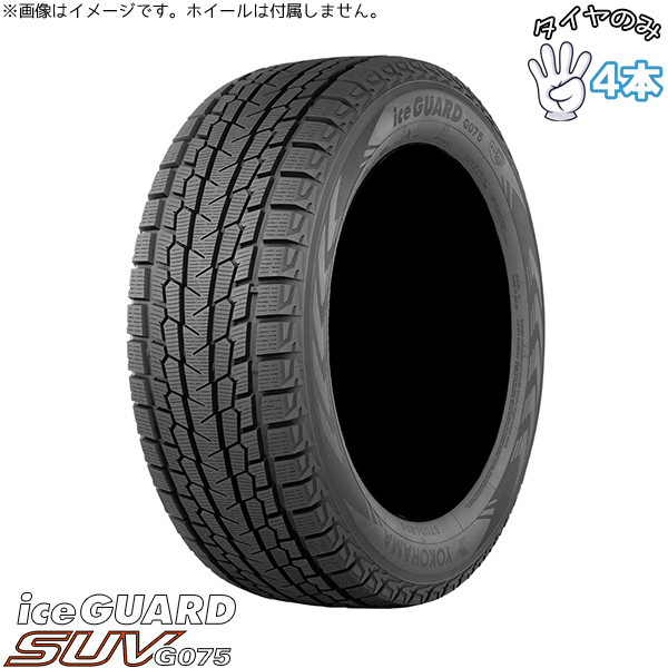 アイスガード SUV G075 40アルファード ヴェルファイア 225/55R19 19