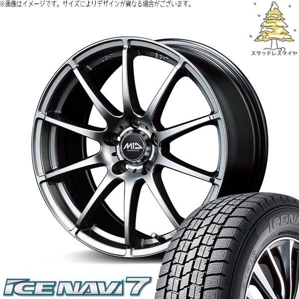 アイスナビ 7 WR-V ヴェゼル 215/60R16 スタッドレス | アイスナビ7