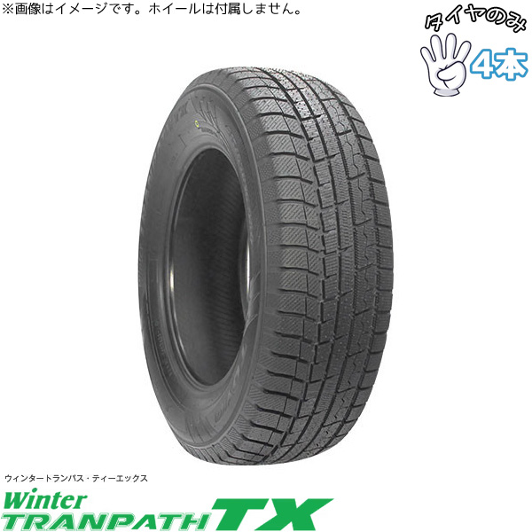 ウィンタートランパス 215/65R16 スタッドレス 16インチ トーヨー