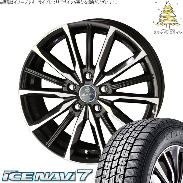 アイスナビ 7 ステップワゴン 205/60R16 スタッドレス | アイスナビ7