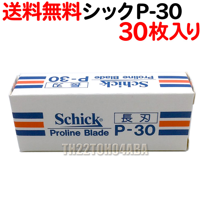 schick-p30.jpg
