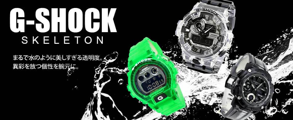 G-SHOCK Gショック CASIO カシオ スケルトン メンズ 腕時計 デジタル