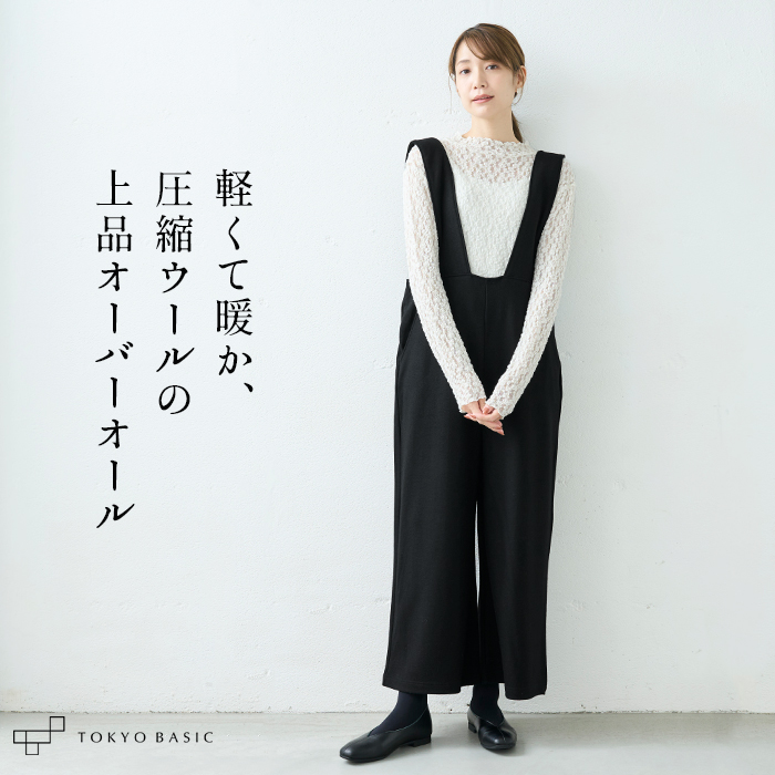 TOKYO BASIC サロペットパンツ レディース 圧縮ウール100