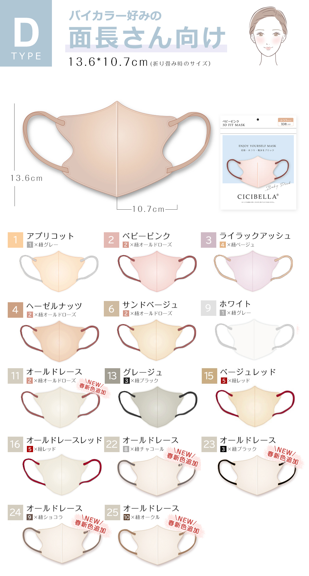 10枚入り】CICIBELLAマスク 不織布 立体 冷感マスク おしゃれ