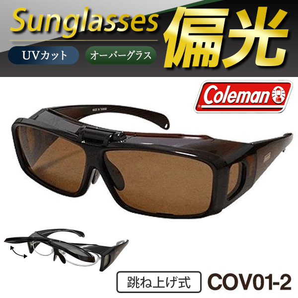Coleman（コールマン） サングラス メンズ レディース 偏光サングラス