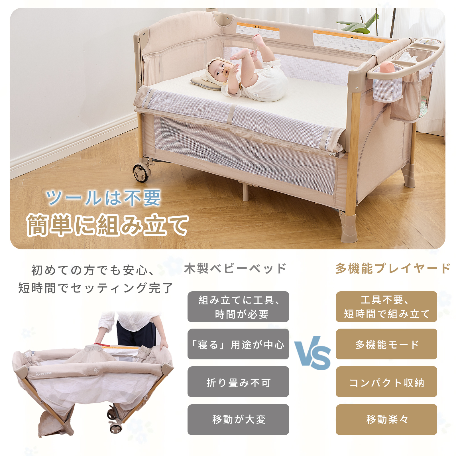 多機能プレイヤード 折りたたみ ベビーベット ベビー用品 多機能 4WAY