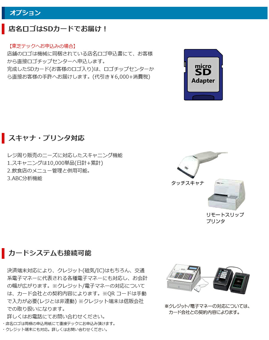 TEC（TOSHIBA） 【セット商品】レジスター 東芝テック FS-770-R