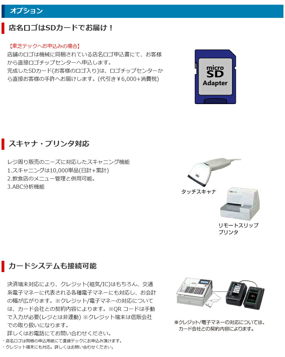 TEC（TOSHIBA） レジスター 本体 東芝テック TEC FS-700-R ホワイト