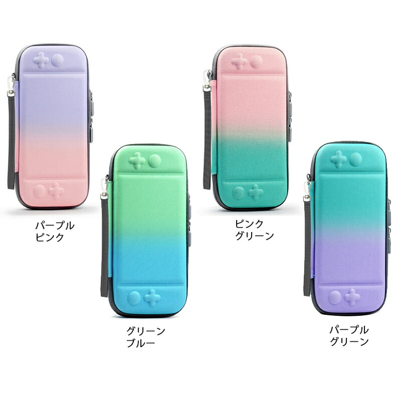 Nintendo Switch本体ケース3点セット 本体ハードカバー キャリング