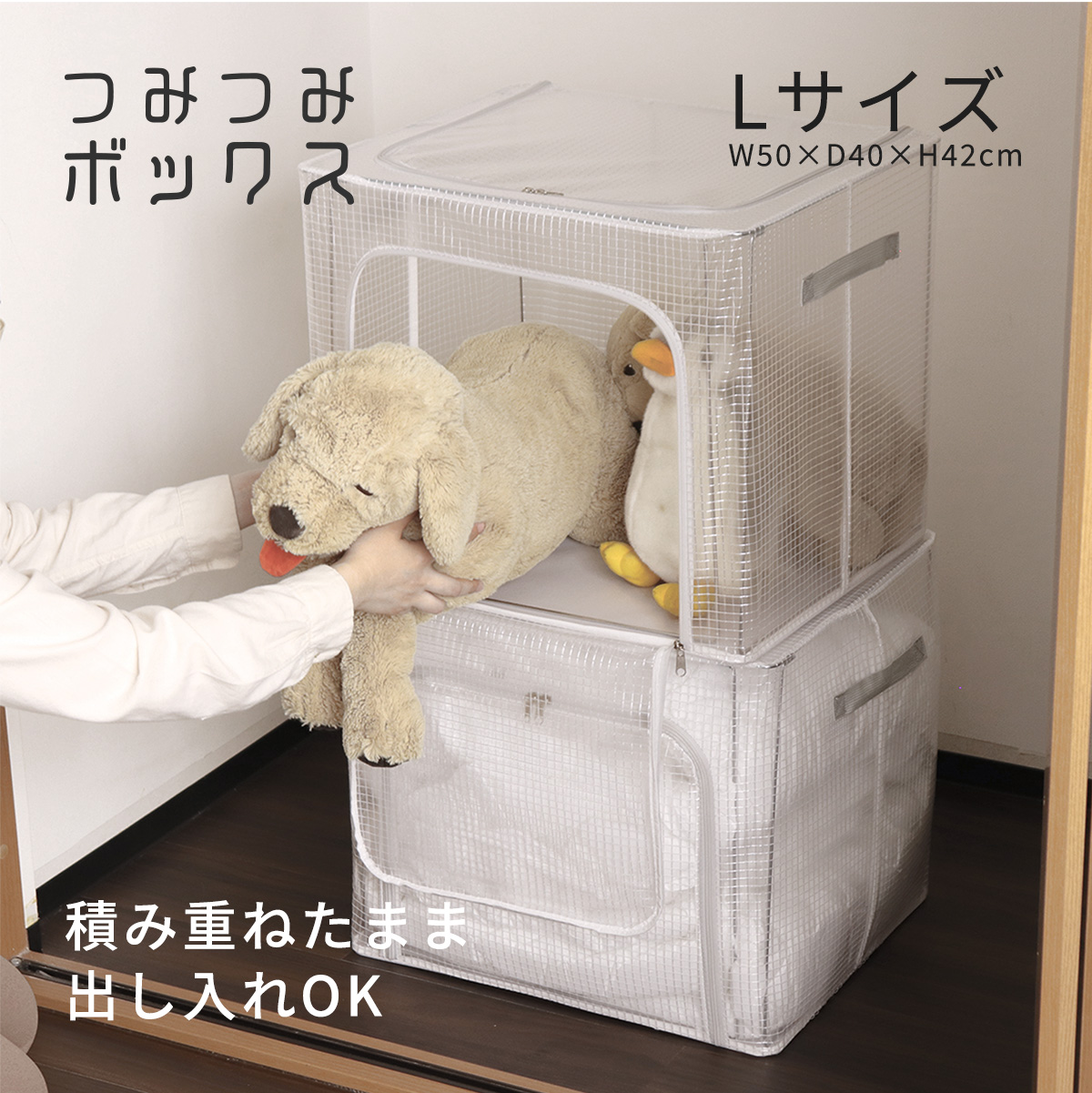 収納ケース クローゼット つみつみボックス Lサイズ 収納 ボックス