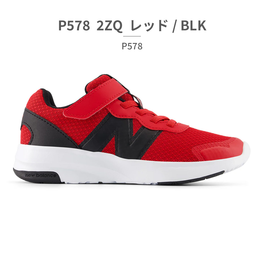 New Balance（ニューバランス） スポーツ キッズ PT578 new balance
