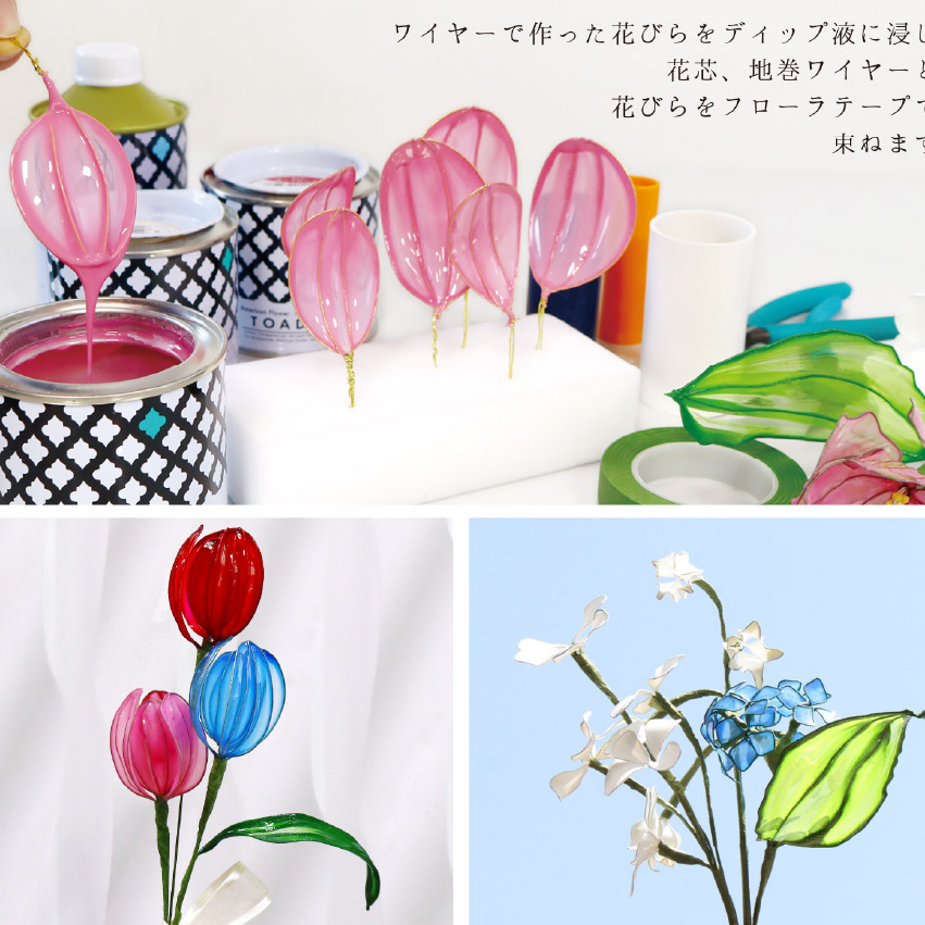 ディップ液 アメリカンフラワー トアディップ 160ml 全28色 フラワー