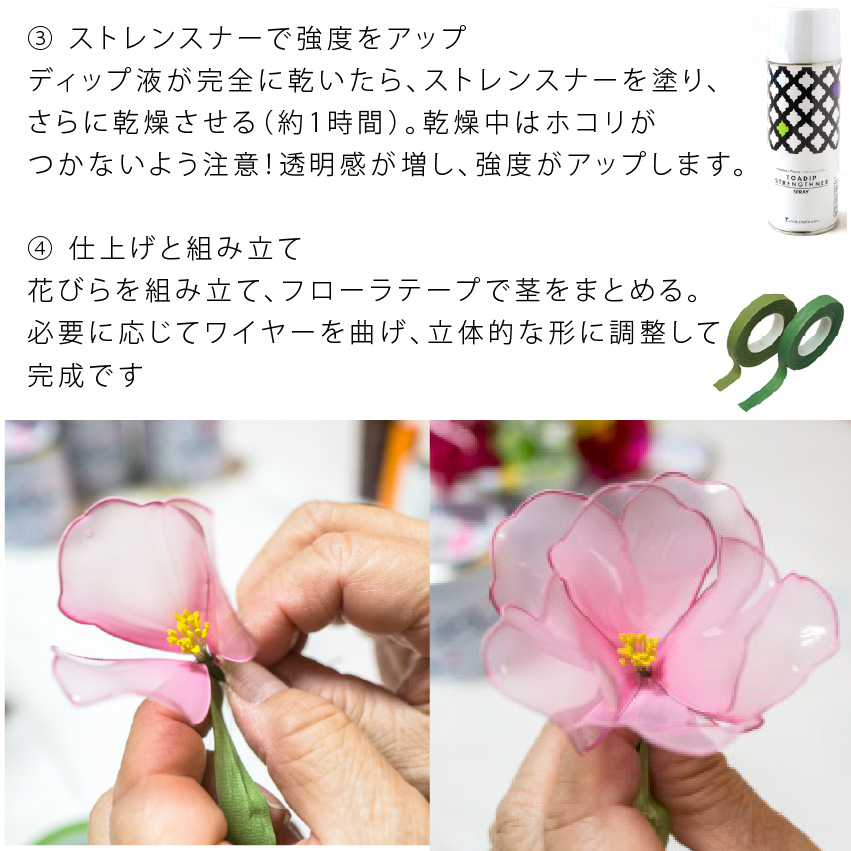 ディップ液 アメリカンフラワー トアディップ 160ml 全28色 フラワー