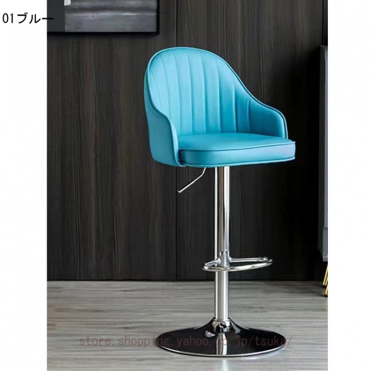 カウンターチェア 高さ調節可能 回転式バーチェア 背もたれ 肘掛け付き