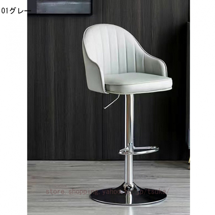 カウンターチェア 高さ調節可能 回転式バーチェア 背もたれ 肘掛け付き