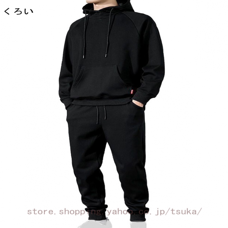 裏ボア スウェット セットアップ メンズ 上下セット 冬 厚手 あったか