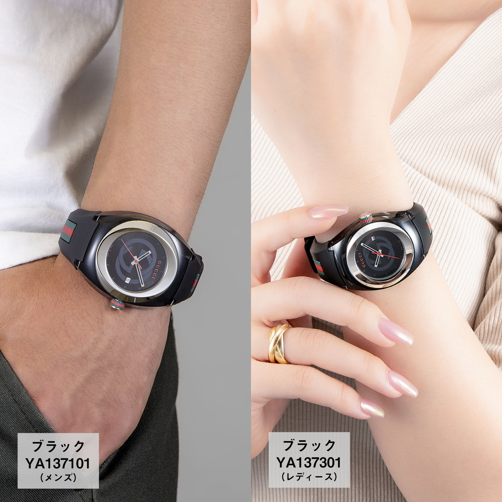 GUCCI（グッチ） 【OUTLET】 メンズ 時計 シンク SYNC クォーツ