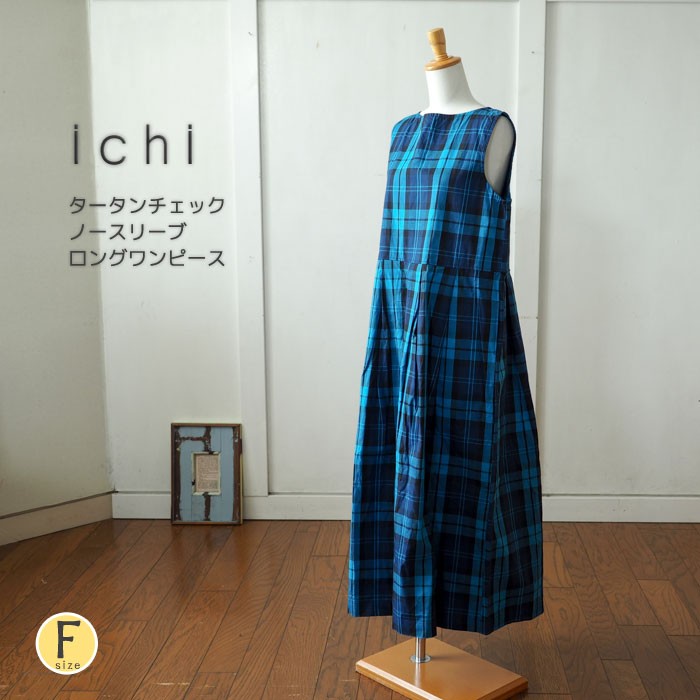 ICHI（イチ） チェックノースリワンピ タータンチェック柄の鮮やかな