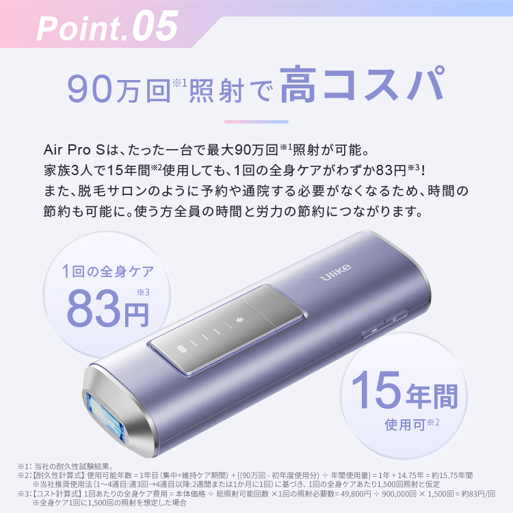 Ulike（ユーライク） ＼クーポンで29,880円！3/1／Ulike 公式 IPL光