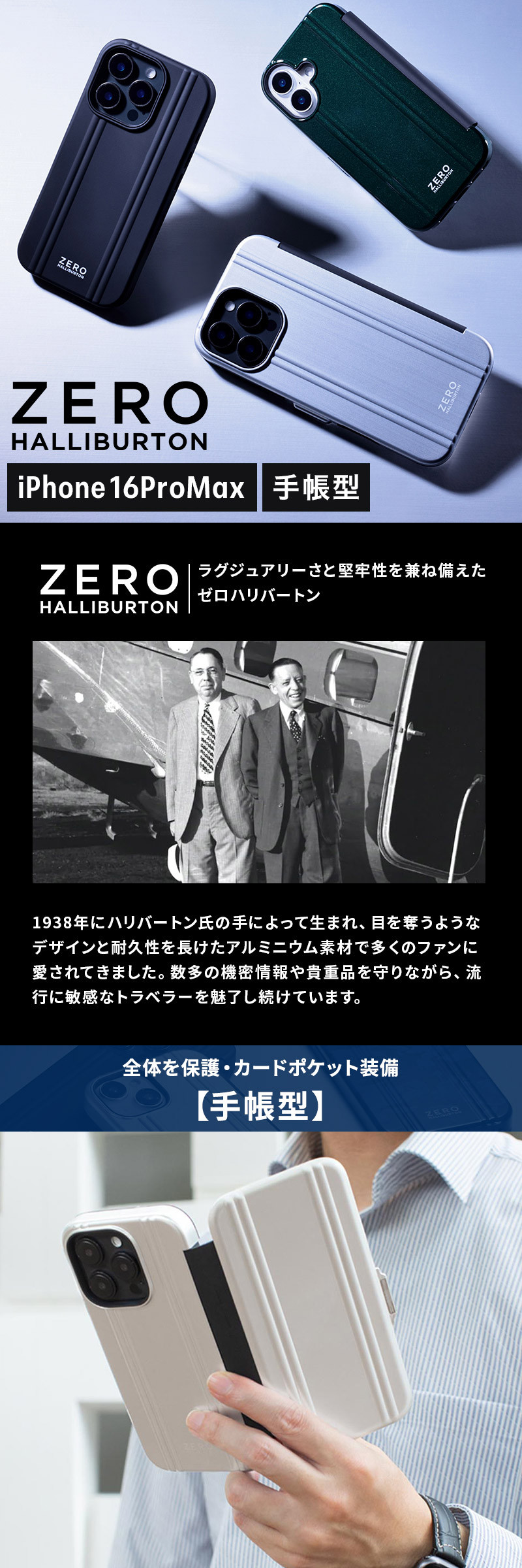 ZERO HALLIBURTON（ゼロハリバートン） 【メール便送料無料】iPhone