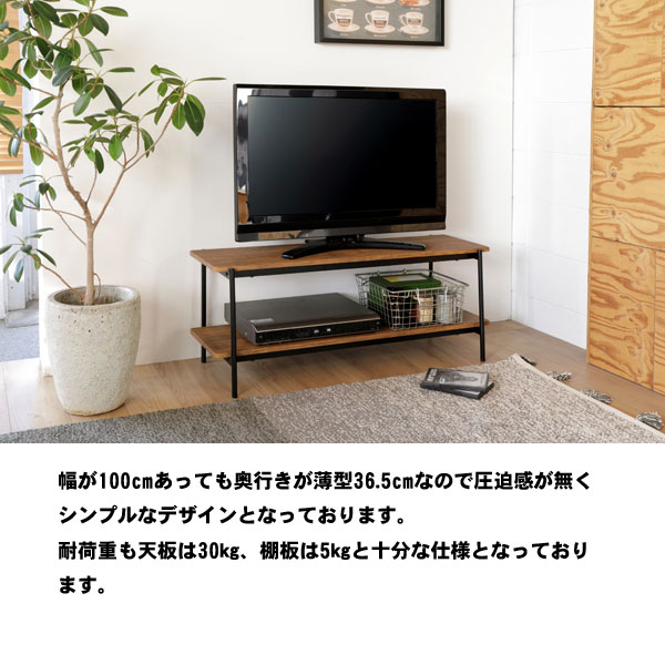 テレビ台 ローボード 100 2段 おしゃれ ヴィンテージ風 シンプル