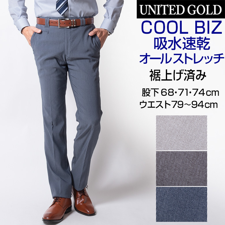 UNITED GOLD（ユナイテッドゴールド） スラックス メンズ クールビズ