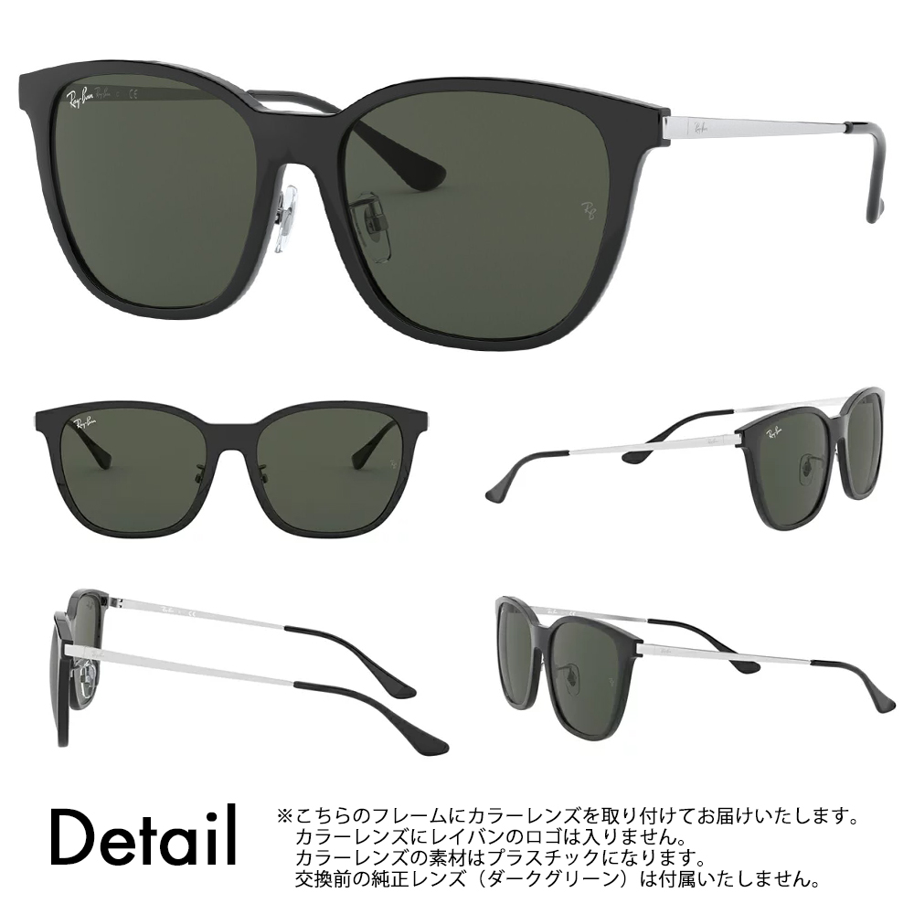 Ray-Ban（レイバン） 度付き対応可 カラーレンズセット サングラス Ray