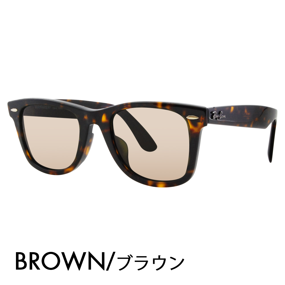 Ray-Ban（レイバン） 度付き対応可 カラーレンズセット サングラス Ray