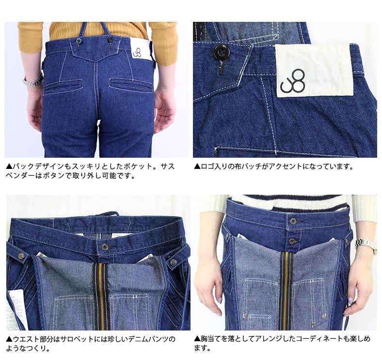 Johnbull（ジョンブル） レディース フレンチサロペット ap714-111