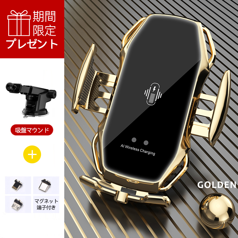 スマホホルダー 車 車載 ワイヤレス 充電器 自動開閉式 スマホ iphone
