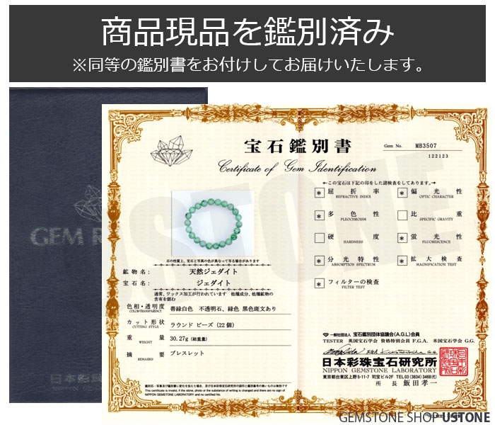 糸魚川翡翠 ブレスレット AAA 9mm 鑑別書付き 天然石 パワーストーン