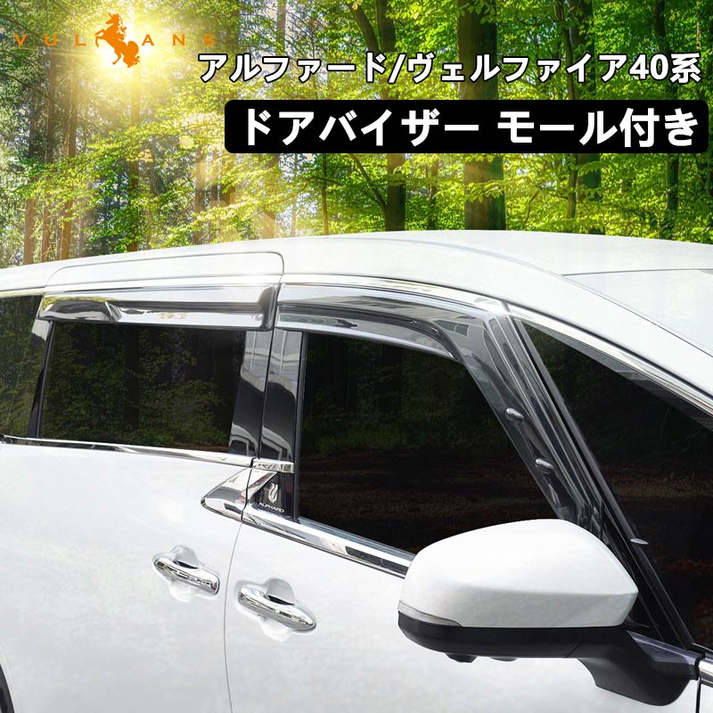 Vulcans 3点で1000円OFFクーポンあり】アルファード ヴェルファイア 40