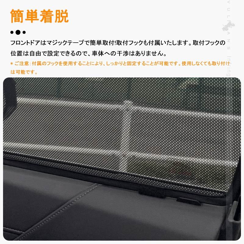 Vulcans 3点で1000円OFFクーポンあり】デリカD5 メッシュシェード