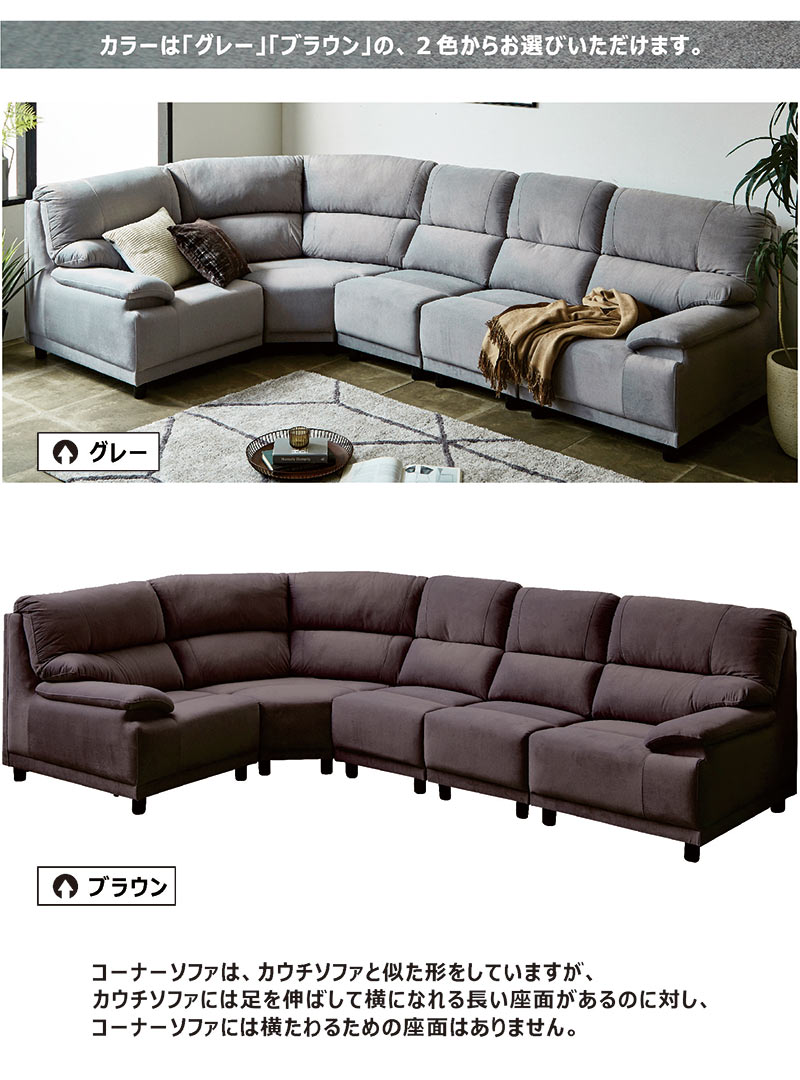 爆買 ソファー コーナーソファ l字 大型 自由自在 ファブリック 高級