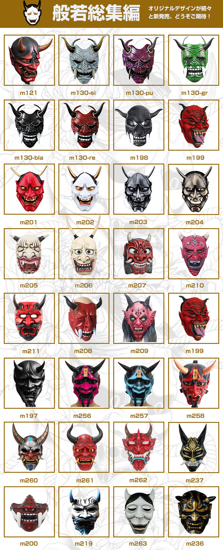 デビル マスク 般若 はんにゃ 悪魔 魔王 赤鬼 赤い お面 仮面 かぶり